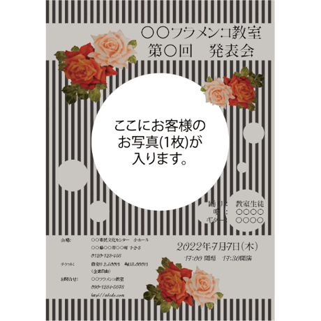 2021SS_7_チラシ200枚_A4サイズ