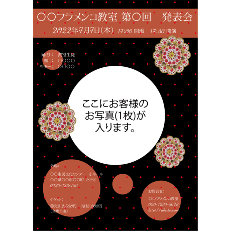 2020AW_6_チラシ200枚_A4サイズ