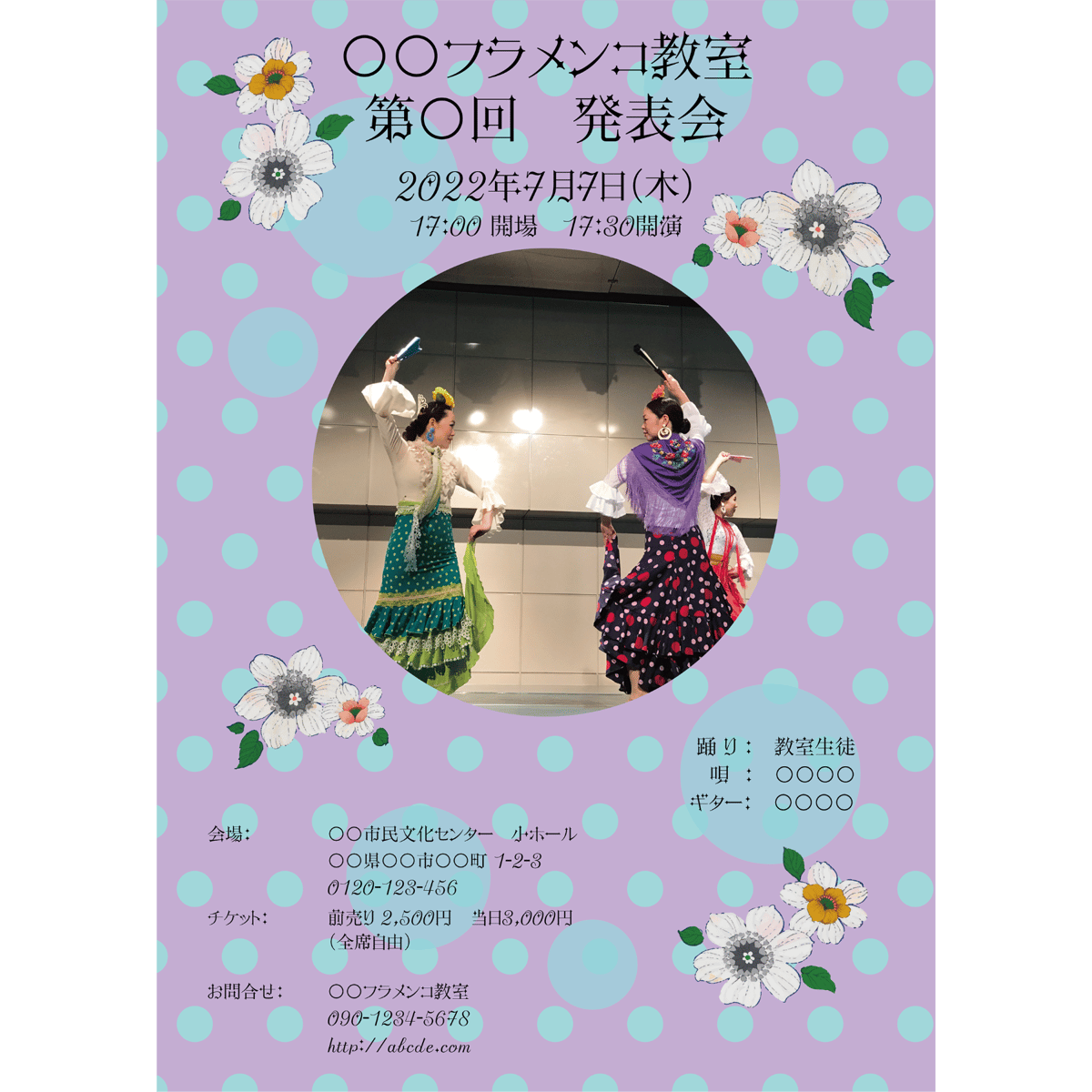 2022SS_8_チラシ200枚_A4サイズ | ツバキテキスタイル