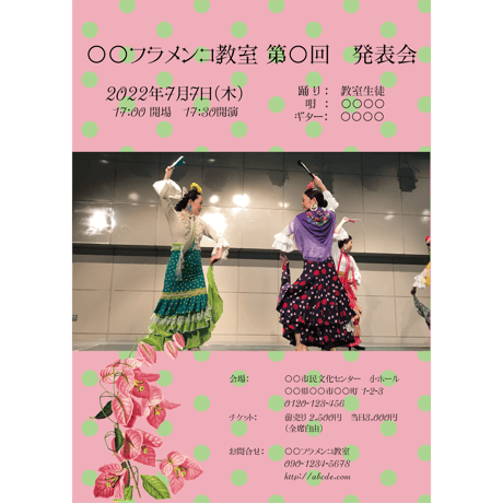 2022SS_20_チラシ200枚_A4サイズ