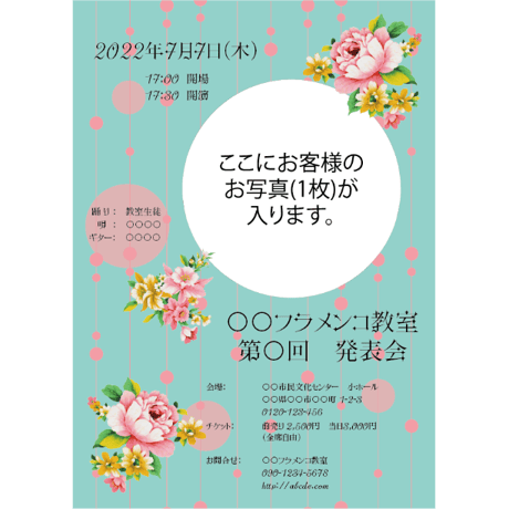 2021SS_3_チラシ200枚_A4サイズ