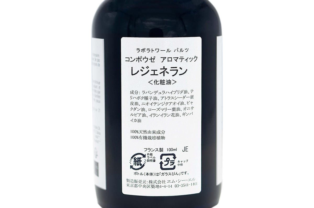 ジャックパルツ　エッセンシャルオイル　レジェネラン　100ml ジャックパルツ エッセンシャルオイル レジェネラン 100ml