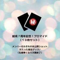 結成７周年記念・鱧人ブロマイド（１０枚セット）