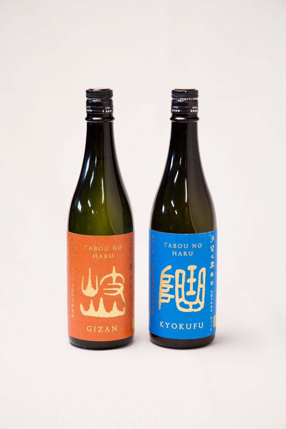 多望之春 岐山・曲阜 720ml 2本セット | GS-SHOP