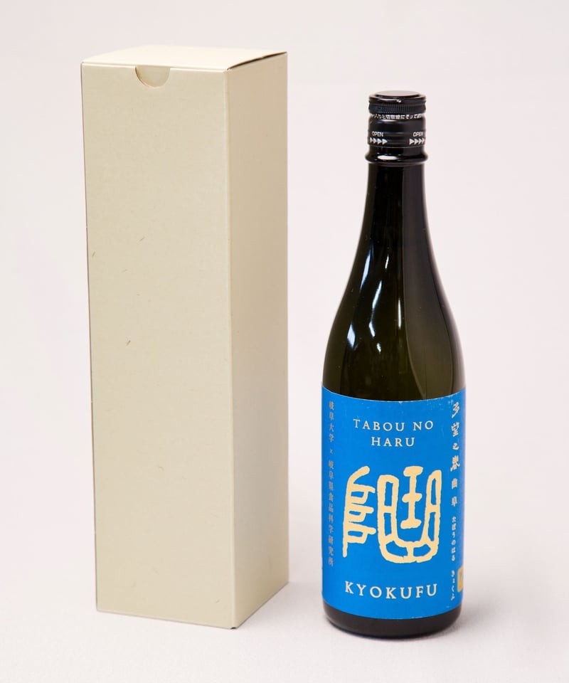 多望之春 岐山・曲阜 720ml 2本セット | GS-SHOP