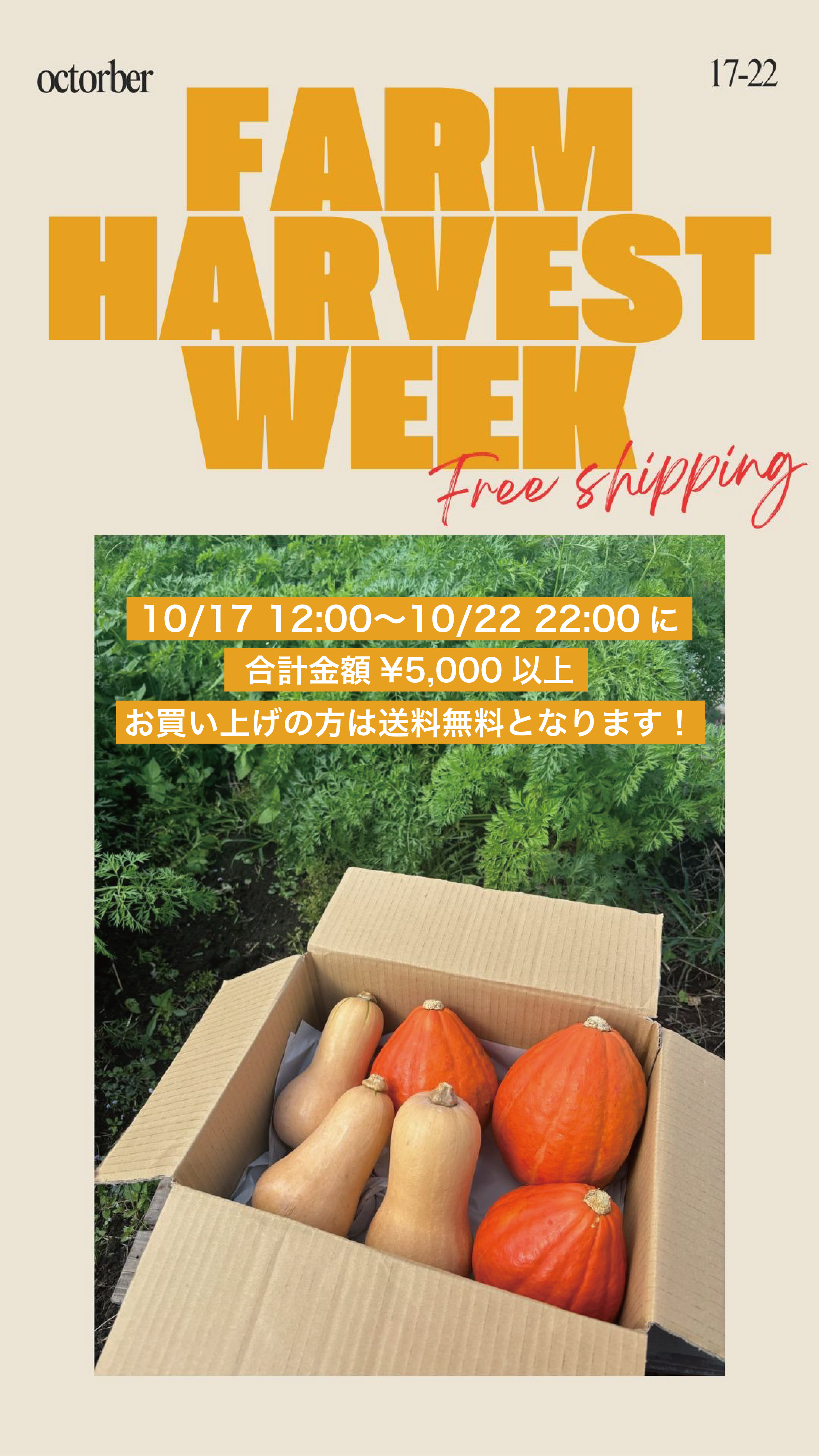 NASU FARM VILLAGE ONLINE STORE