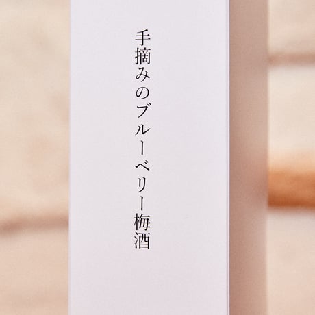 BLUEBERRY UMESHU