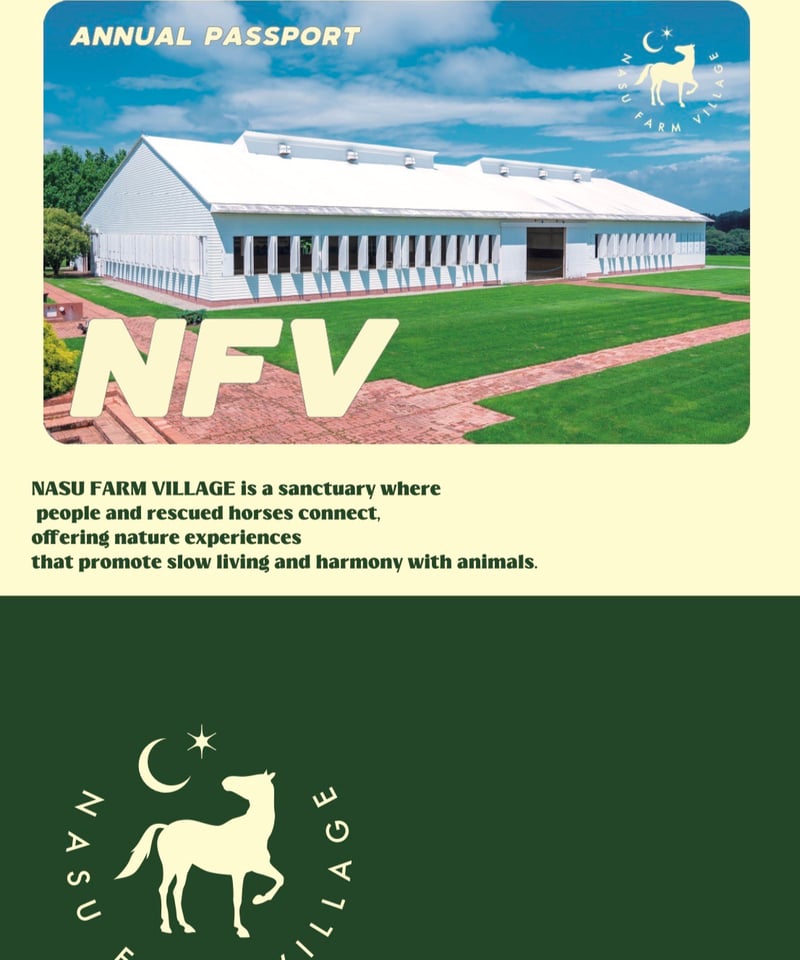 最終価格 那須ファーマーズビレッジ 紗栄子 NASU FARM VILLAGE ANNUAL PASSPORT | NASU FARM V