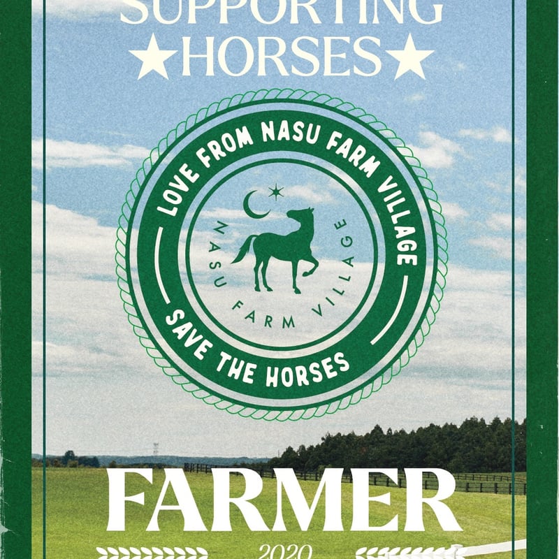 保護馬•保護犬•保護猫支援金 | NASU FARM VILLAGE ONLINE STORE