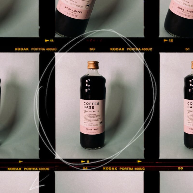 黒糖ラテベース | NASU FARM VILLAGE ONLINE STORE