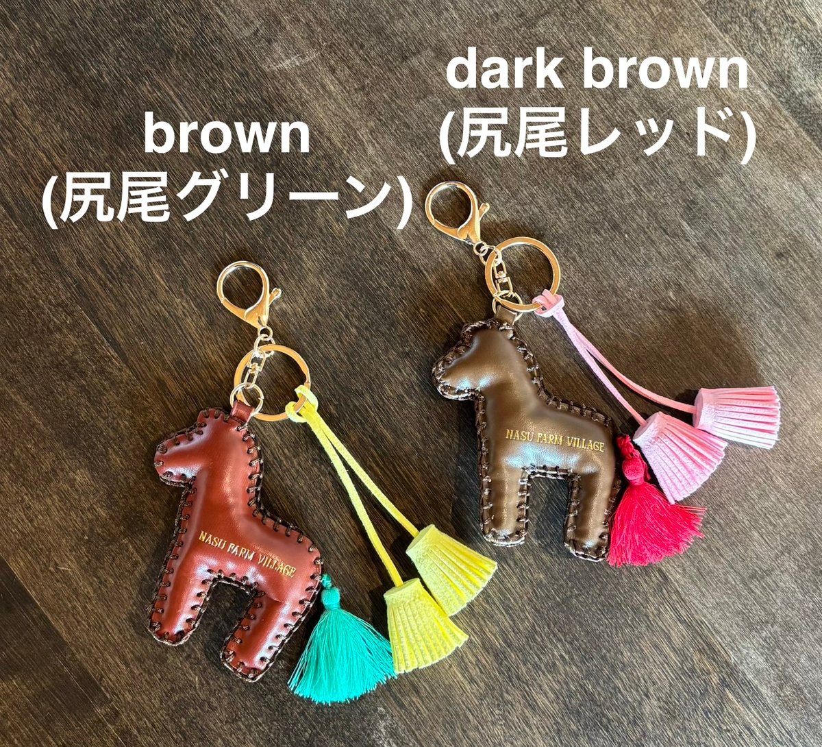 Horse Leather Tassel Keychain | NASU FARM VILLA
