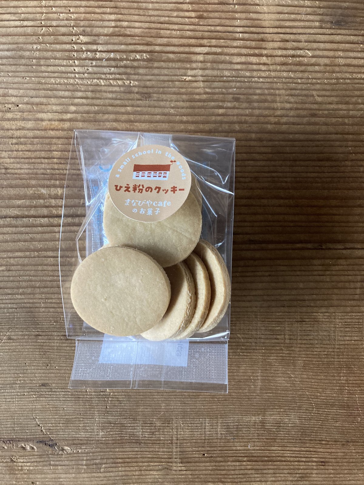 クッキー8種詰め合わせ | manabiyacafe's STORE