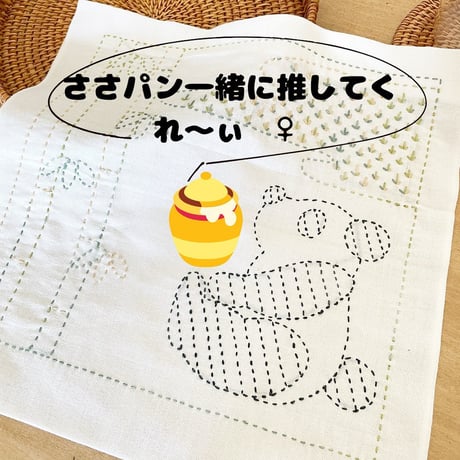 【DL版】さしこのささパン図案のみ