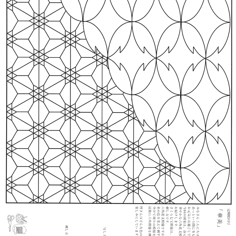 新作】さなのん図案集6 | さしこのさなのん