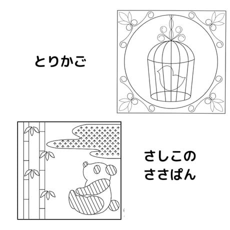 【新作】さなのん図案集5