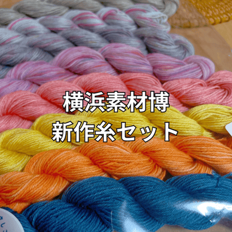 さしこのさなのん 