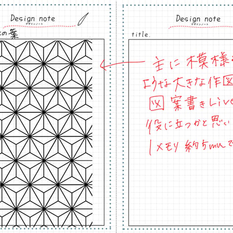 Sashiko journal -余白のある刺し子ノート-デジタル版