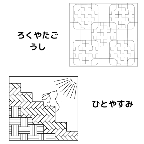 【新作】さなのん図案集5