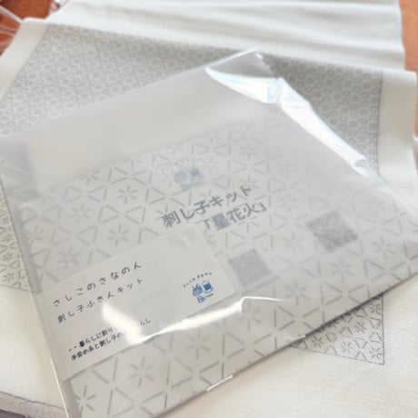 【完売御礼】　刺し子ふきんキット『星花火』