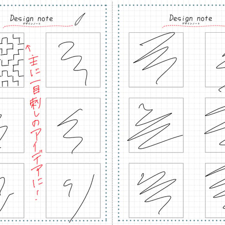 Sashiko journal -余白のある刺し子ノート-デジタル版