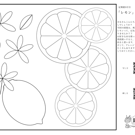 【新作】さなのん図案集6
