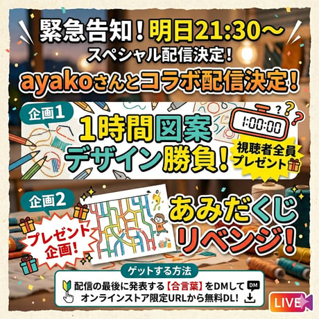 パジャマパーティデザイン<ダウンロード版＞
