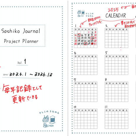 Sashiko journal -余白のある刺し子ノート-デジタル版