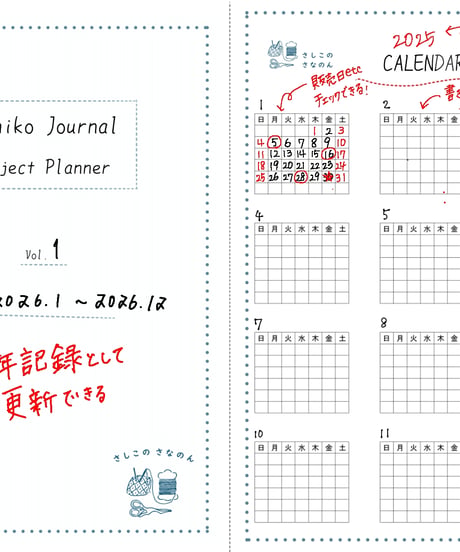 Sashiko journal -余白のある刺し子ノート-デジタル版