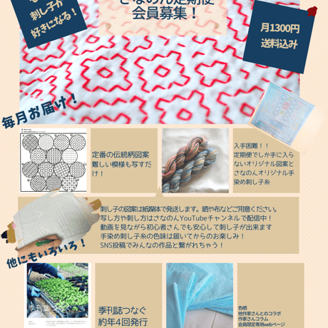 過去定期便です！定期便をお試ししたい方！！