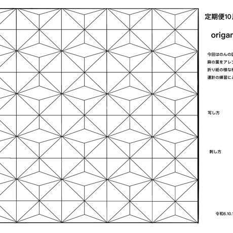 【新作】さなのん図案集6