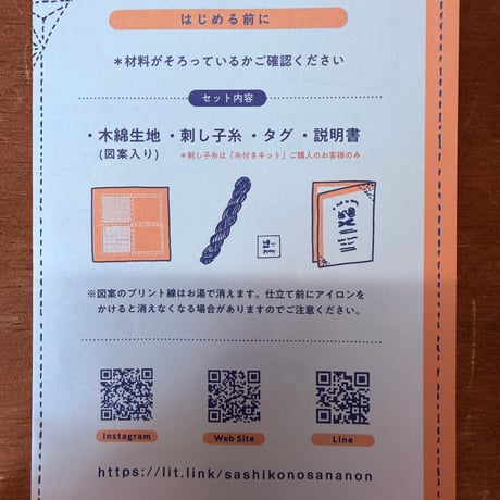【初心者さん向け】刺し子のコースターキット（2模様入り）