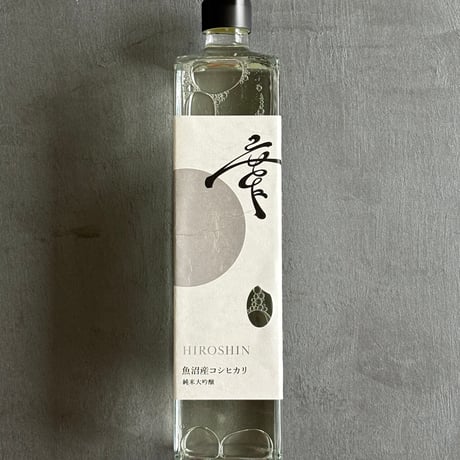 【廣新】魚沼産コシヒカリ純米大吟醸 720ml