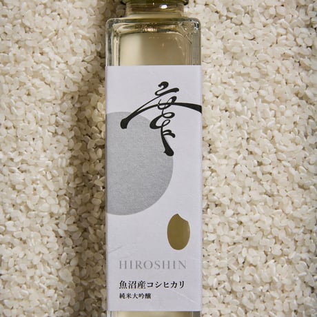 【廣新】魚沼産コシヒカリ純米大吟醸 150ml