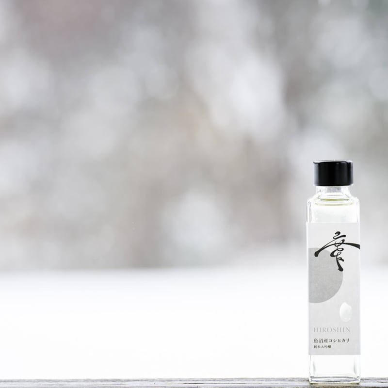 廣新】魚沼産コシヒカリ純米大吟醸 150ml | FERMENT8 STORE