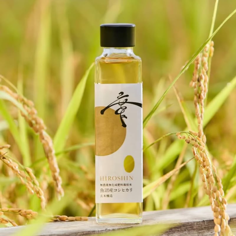 廣新】 魚沼産無農薬コシヒカリ玄米醸造 | FERMENT8 STORE 廣新】 魚沼産無農薬コシヒカリ玄米醸造 | FERMENT8 STORE