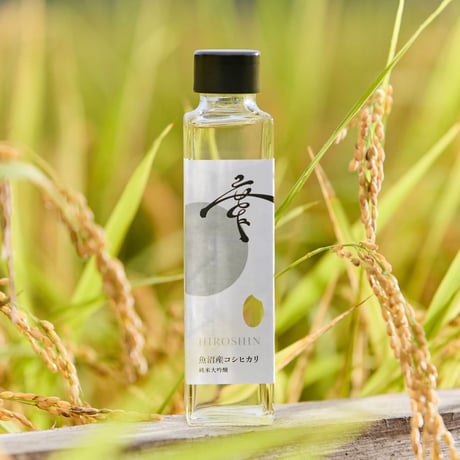 【廣新】魚沼産コシヒカリ日本酒 150ml 2本入りギフトセット