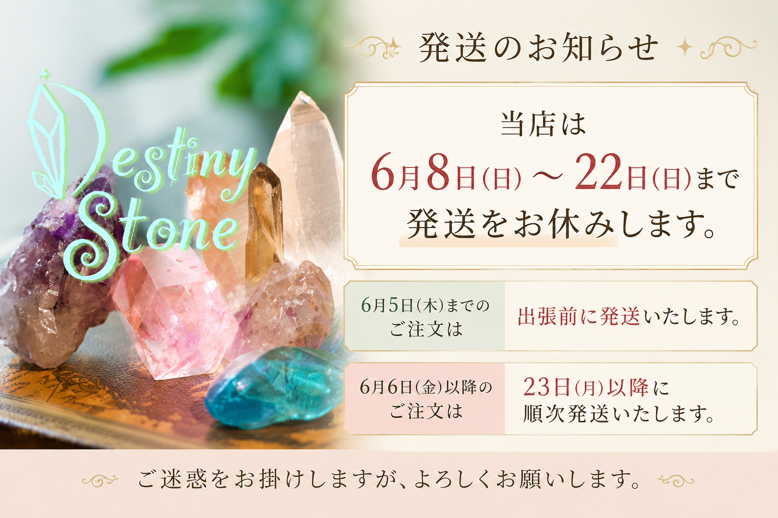 Destiny-Stone　SHOP