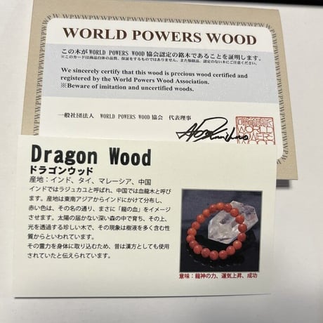 〈負の連鎖から解放と真の成功〉ブレークスルー・トゥルーサクセス・ブレスレット