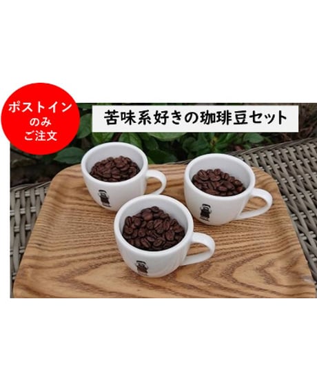 CATEGORY コーヒー豆（ブレンド） | Nanの木