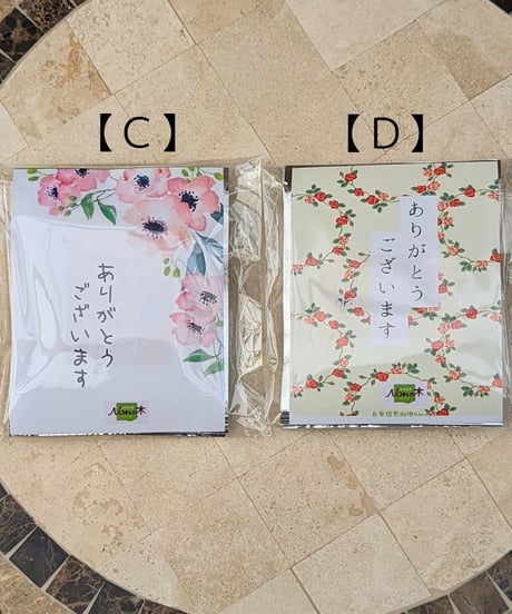 ごあいさつドリップパック珈琲 3P 【ありがとうございます】