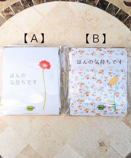 ごあいさつドリップパック珈琲 3P 【ほんの気持ちです】