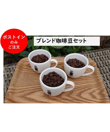 CATEGORY コーヒー豆（ブレンド） | Nanの木
