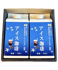 リキッドアイス珈琲　無糖２本セット