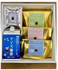 アイスコーヒー満喫ギフト