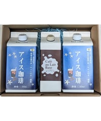 リキッドアイス珈琲(無糖)と てんさい糖カフェオレベースのセット
