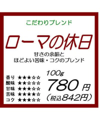 ローマの休日