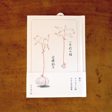 近藤聡乃 | STORES