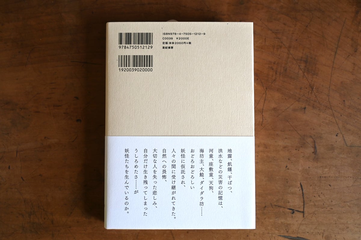 災害寄付の為惜譲！ 柳田国男著 [雪国の春]昭和3年岡書院版 災害寄付の為惜譲！ 柳田国男著 [雪国の春]昭和3年岡