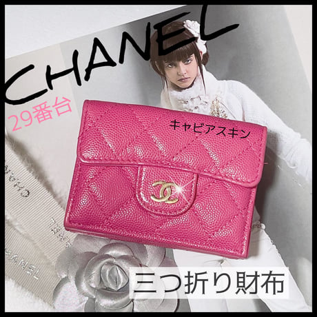 【近年モデル CHANEL】付属品なしのため激安商品♡人気キャビアスキン♡ピンク