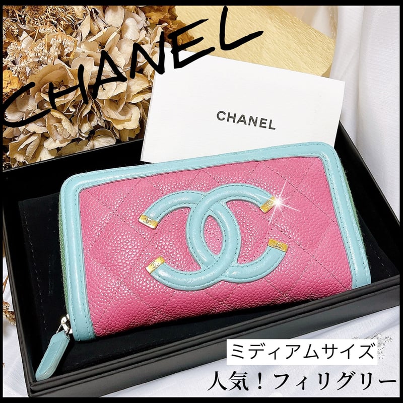 レアカラー☆CHANEL】ポップなカラーでミディアムサイズの可愛い レアカラー☆CHANEL】ポップなカラーでミディアムサイズの可愛い